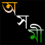 Axomi: Assamese Dictionary 2.1.5