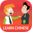 Learn Chinese daily - Awabe 1.3.1