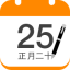 中华万年历日历 7.6.0