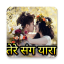 New Hindi Shayari, Status, Dp - तेरे संग यारा 8.0.0