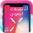 اجمل نغمات ايفون X 1.6