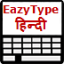 Easy Typing Hindi Keyboard 3.2.2