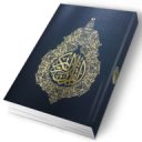 Al Quran Full 1.5