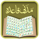 Madani Qaidah 2.9