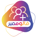 فالو ممبر(فالوور؛ممبر؛ویولایک) 1.0