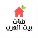 شات بيت العرب 1.0
