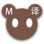 Mouse 翻译 2.6.1