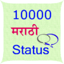10000 Marathi Status 1.5