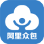 阿里众包 2.5.1