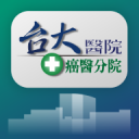 台大癌醫分院 1.1.17
