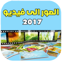 Photo To Video 14.0