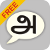 Tamil Static Keyboard 1.4