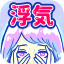 浮気サレ女～気付けば「サレ女」だった 1.1.4
