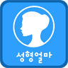 성형얼마 1.0.0