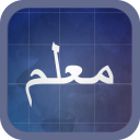 Arabic alphabet 12.01.0