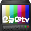 오늘의tv\n바로가기 1.0