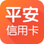平安信用卡 4.23.0
