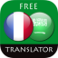 French - Arabic Translator 4.7.1