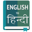 Translate English to Hindi Dictionary Offline 4.1