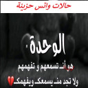 حالات واتس حزينة1 فيديو2022 3