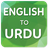 English to Urdu Translator 1.6